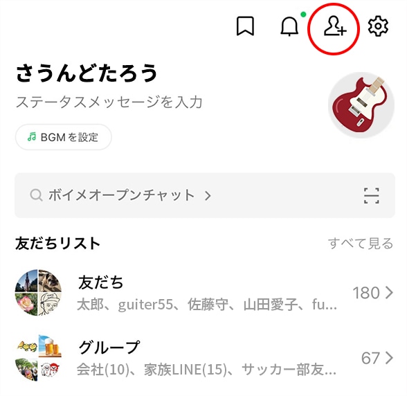 LINE友だち追加の初期イメージ