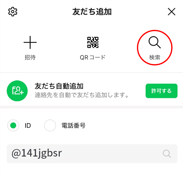 サウンド・プラグのLINE検索イメージ